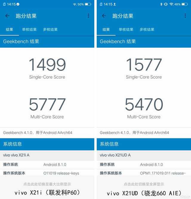 2698元超值！vivo X21i全面评测，AI智慧体验满分