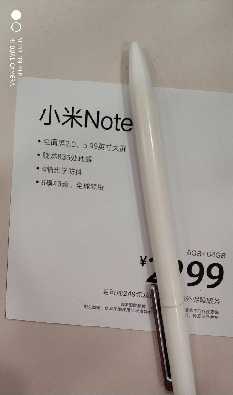 确实要来了，传小米手机note4或将选用骁龙835CPU，31号公布