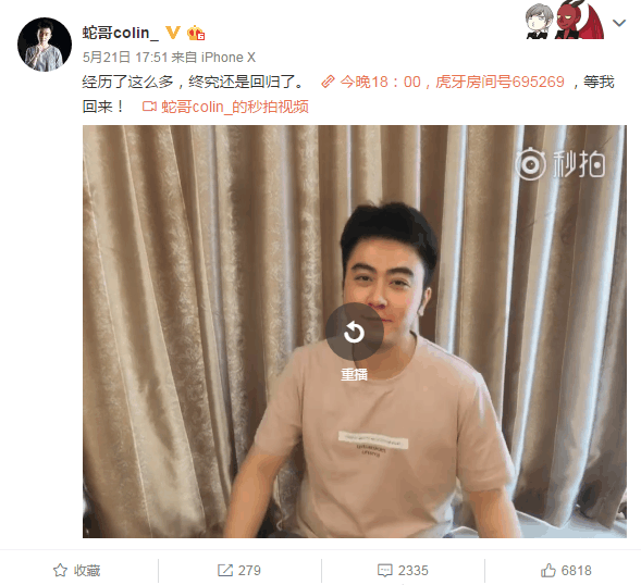 开挂跳槽的蛇哥还能东山再起？网友一条弹幕扎心了！