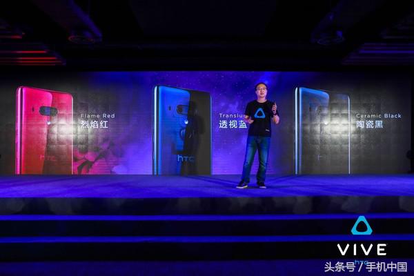 HTC U12 公布 携VR新产品现身新绿色生态交流会