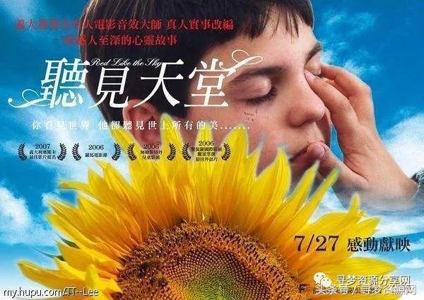 世界级9部正能量电影，中国只上榜一部