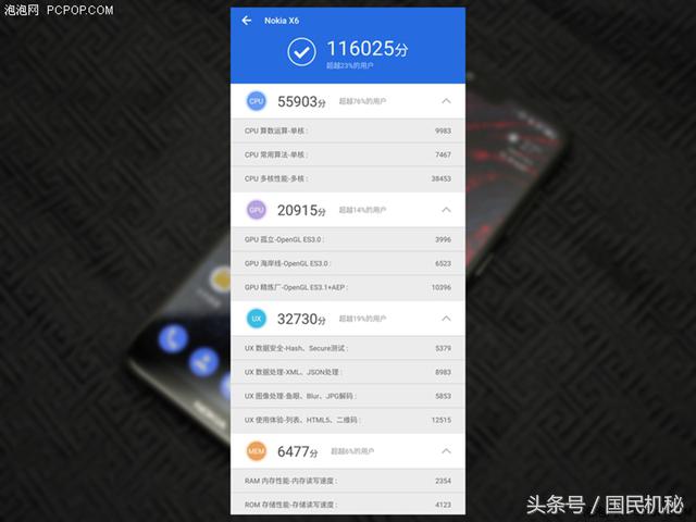 诺基亚X6全面评测，当信仰有了性价比