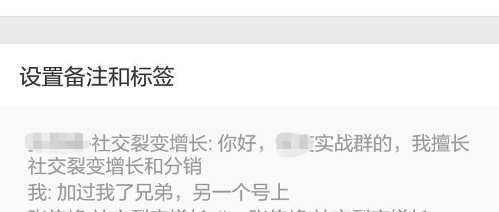 微信群里加人怎样才能被快速通过？这里有3个技巧！