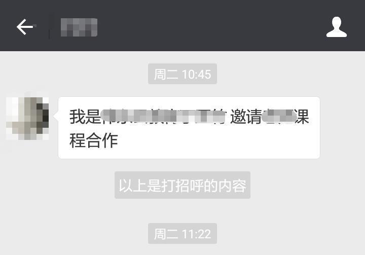 微信群里加人怎样才能被快速通过？这里有3个技巧！