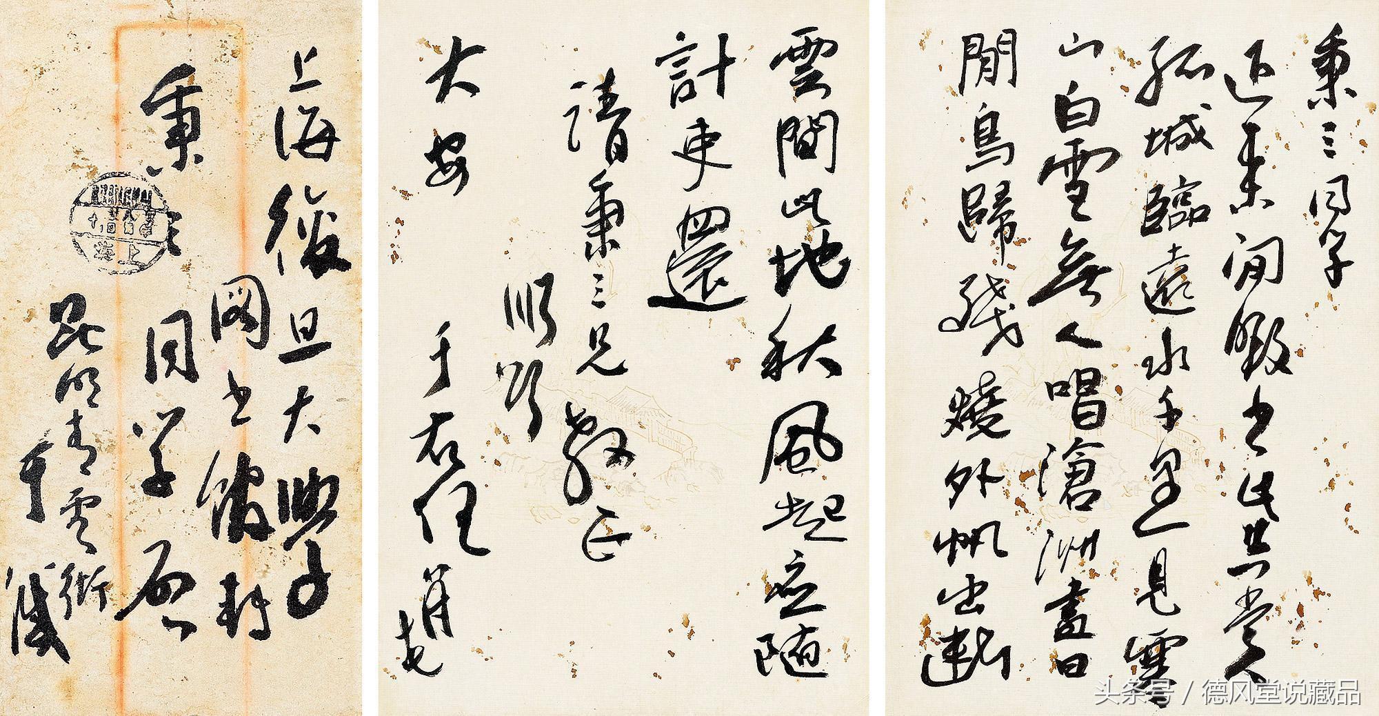 从前慢,车马很慢,书信很远丨于右任书信手札