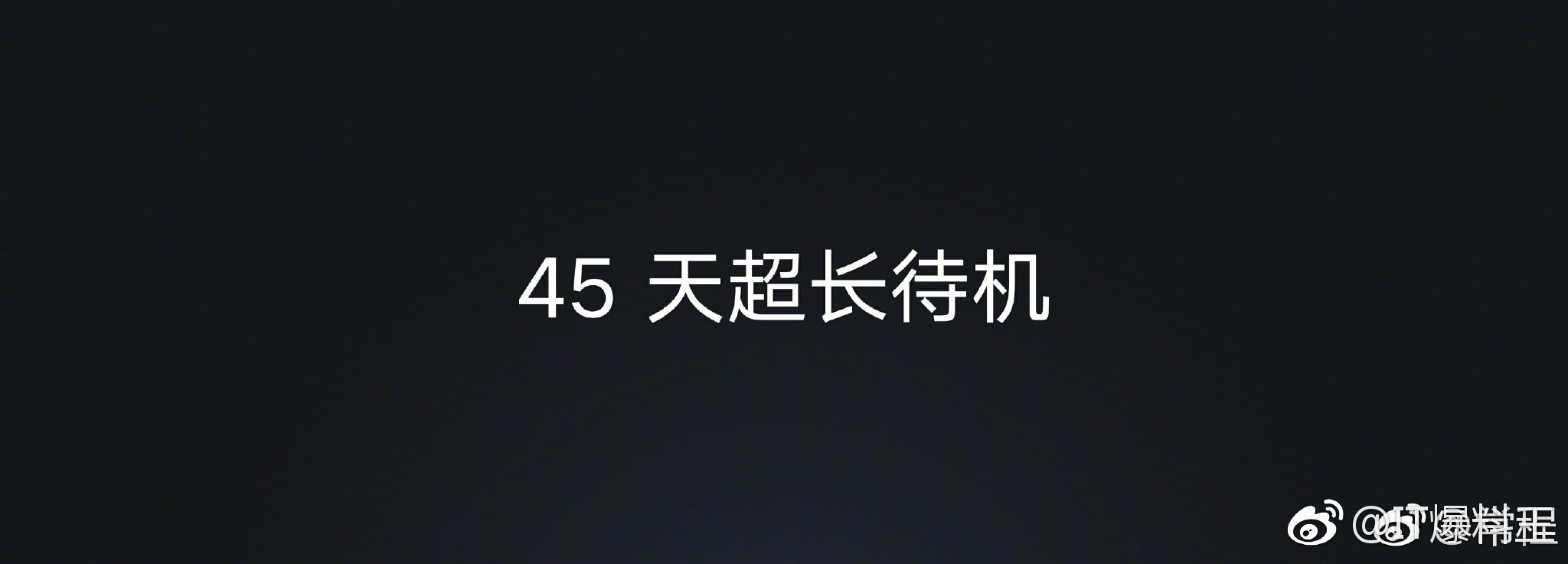 0%用電量可語音通話三十分鐘，45天超長待機，想到這款手機黑科技會亮