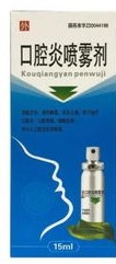 治疗口疮的中成药有哪些？
