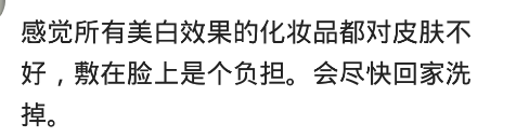 什么时候你不想化妆？网友：麻烦就不说了，对皮肤也没好处