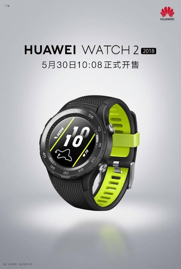 HUAWEI WATCH 2 2018版深度评测：智能手表的终极形态