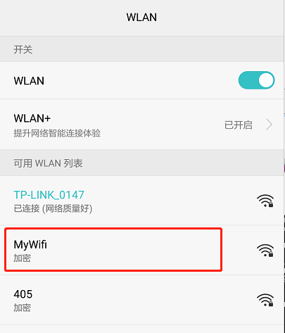 怎样将笔记本电脑设置成一个wifi热点
