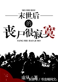 末世丧尸文推荐:男友变成丧尸并执着于咬自