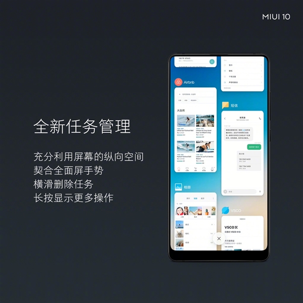 全面屏+AI更聪明！小米正式发布MIUI10：33款机型可升级