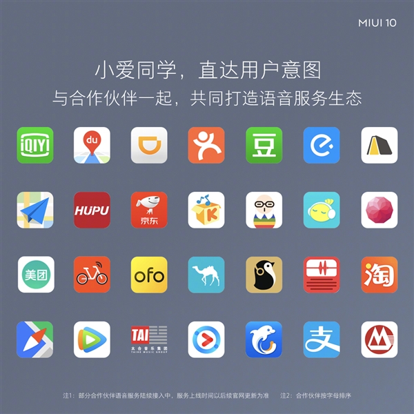 全面屏+AI更聪明！小米正式发布MIUI10：33款机型可升级