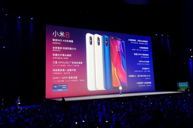 小米8专业版：845CPU 8GB 64GB 小流海 市场价为2699元