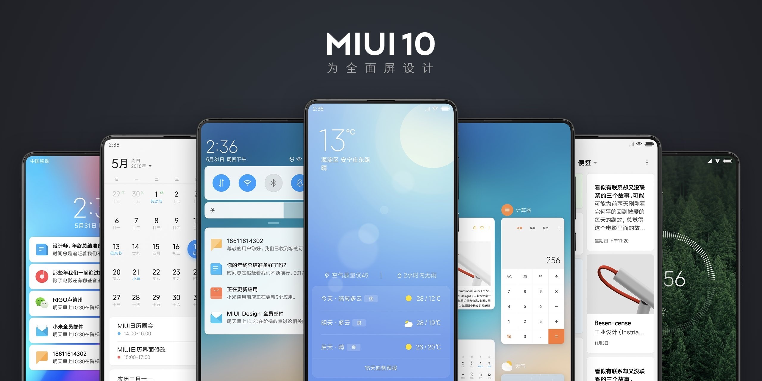 小米MIUI 10公布：AI扶持全面屏手机系统软件，比iPhone X迅速？