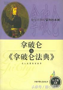 影响世界的100本书
