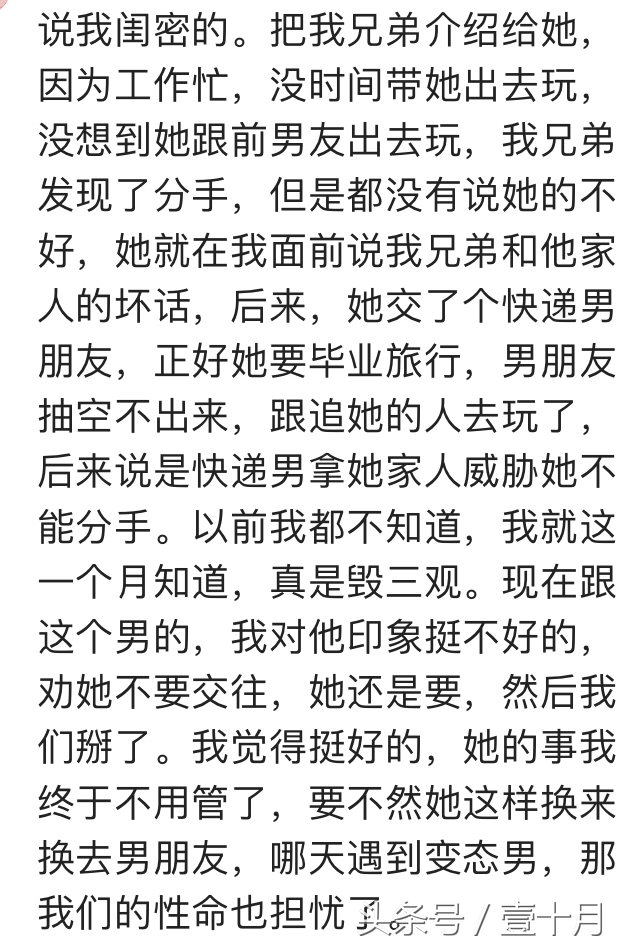 你遇到过哪些颠覆三观的人和事？网友：我的三观快掉进地狱了……