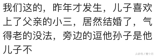 你遇到过哪些颠覆三观的人和事？网友：我的三观快掉进地狱了……