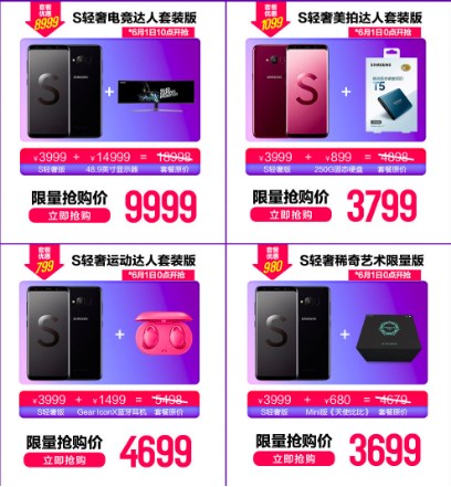3699元，三星 Galaxy S 轻奢主义版京东商城开售：全视曲屏 AI美拍视频