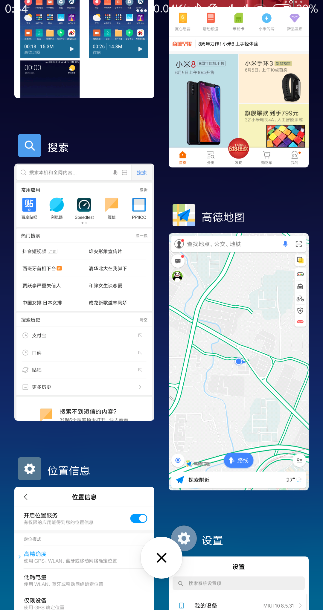 小米MIUI 10迅速感受：一部分作用有惊喜，但不够也存有