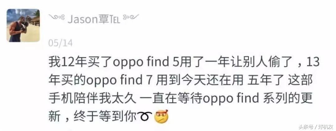 官方确认！OPPO Find X 来了