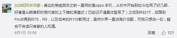 或将彻底改变旗舰级，OPPO Find重归引强烈反响