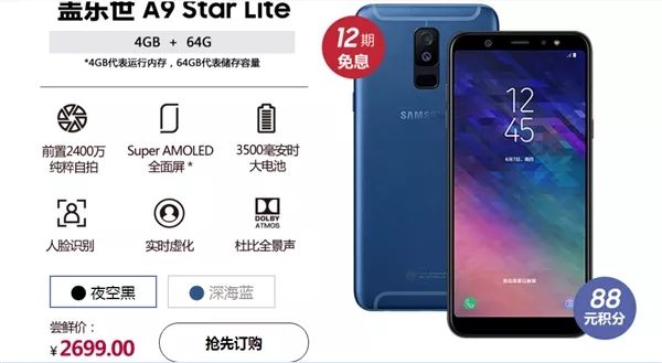 三星中国官方网站发布新手机：6寸全面屏手机/2699元