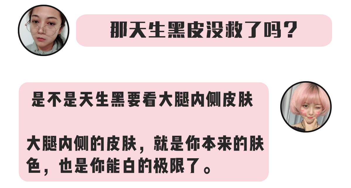 肌肤美白终极指南，想要白成反光板，知道这5步还不晚！-第12张图片-农百科