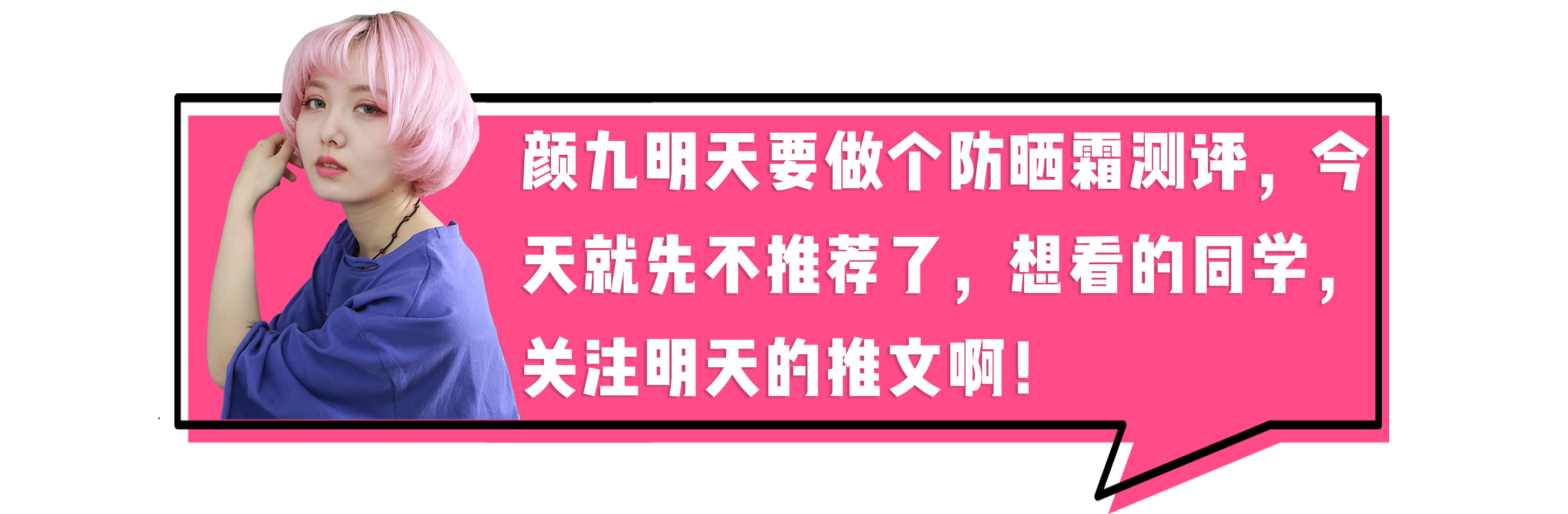 肌肤美白终极指南，想要白成反光板-第19张图片-农百科