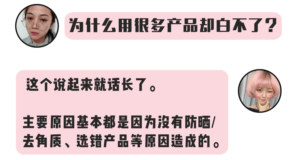 肌肤美白终极指南，想要白成反光板-第21张图片-农百科