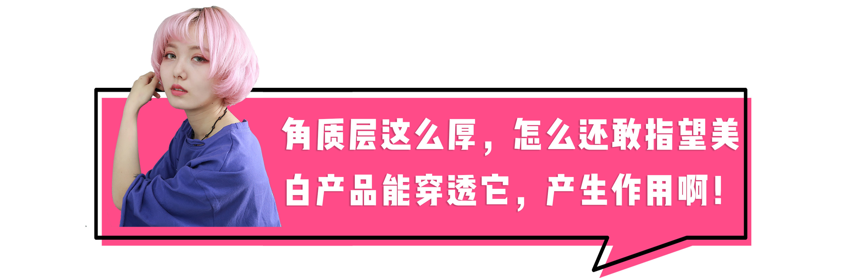 肌肤美白终极指南，想要白成反光板-第24张图片-农百科