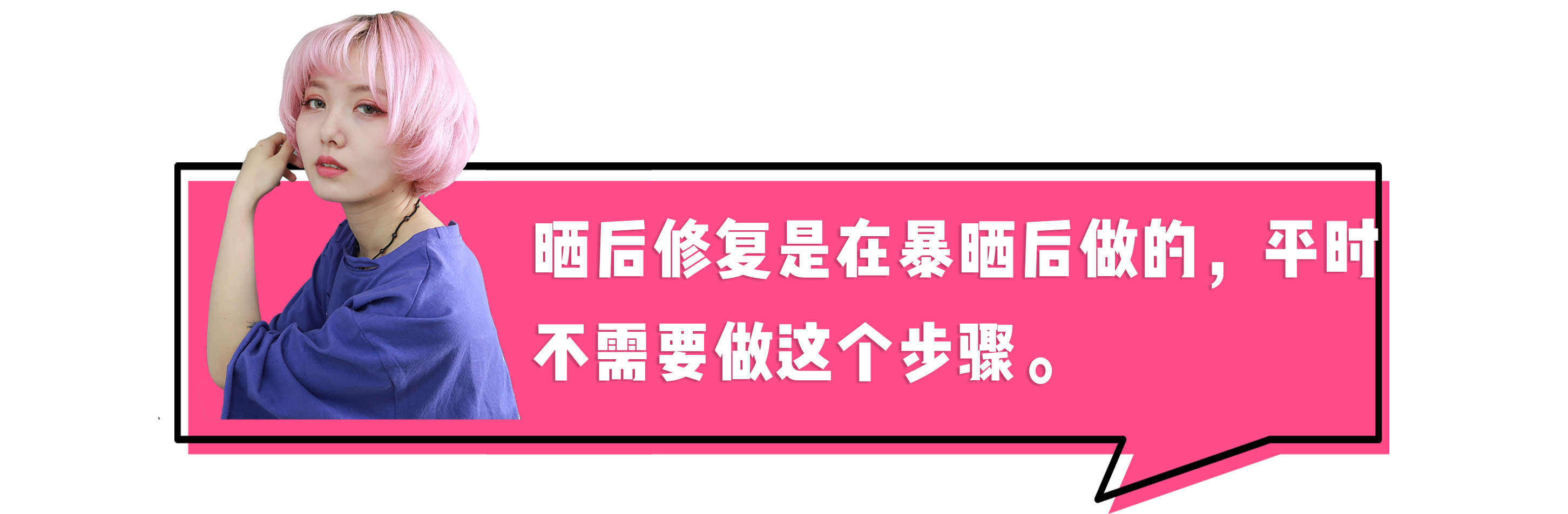 肌肤美白终极指南，想要白成反光板，知道这5步还不晚！-第41张图片-农百科