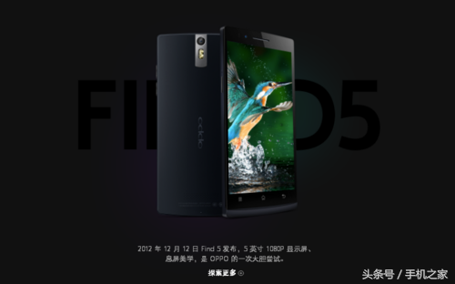 OPPO Find强势归来 探寻精神实质再一次启航