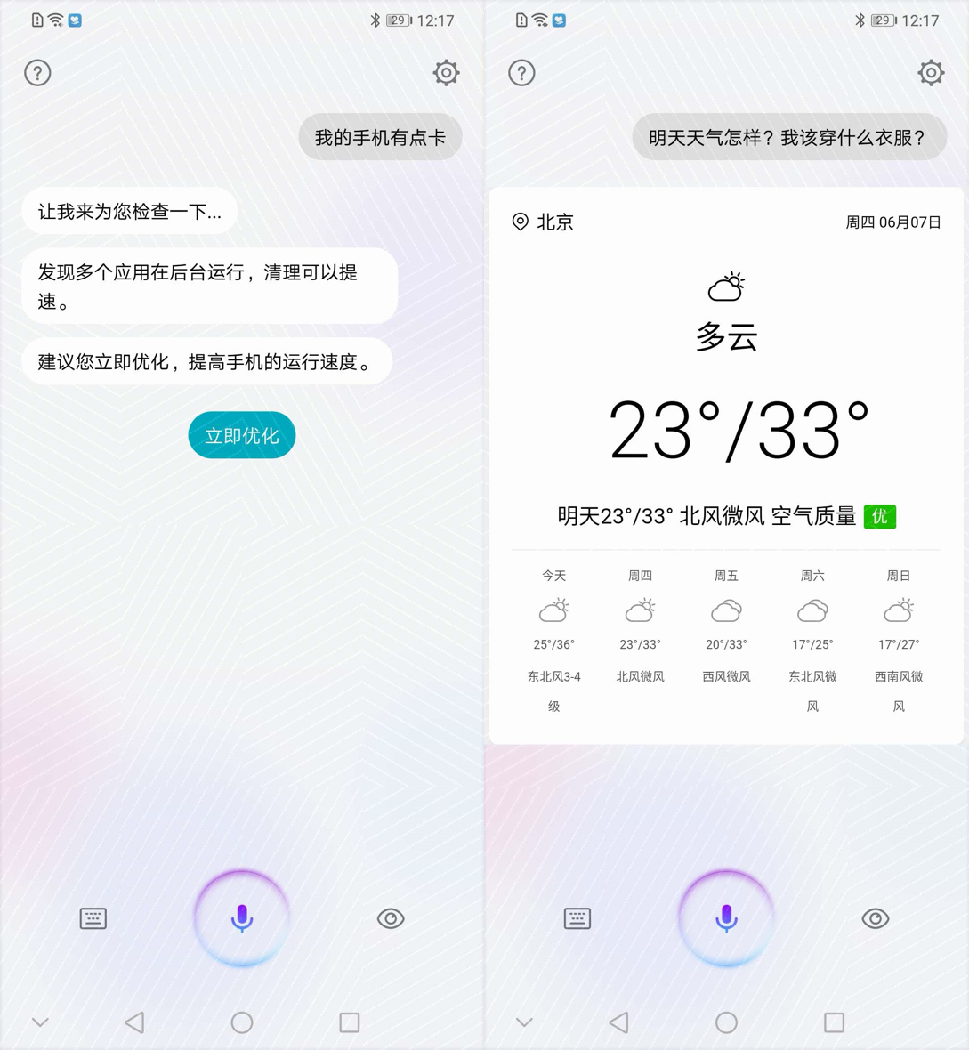 全新升级EMUI 8.2系统，荣誉Play一周入门感受汇报！