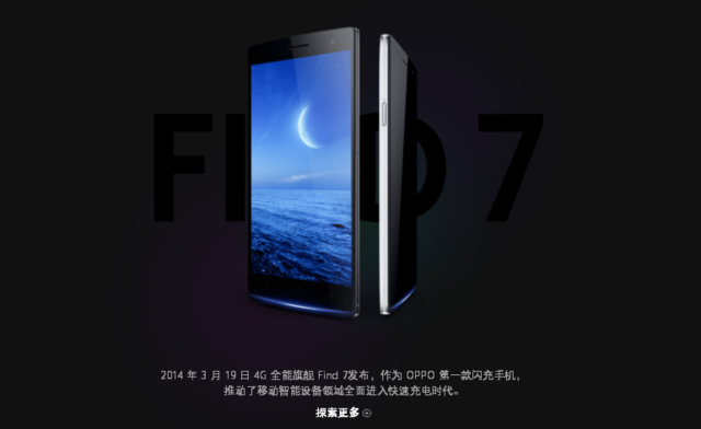 探索不止，未来已至，从Find精神到OPPO Find X