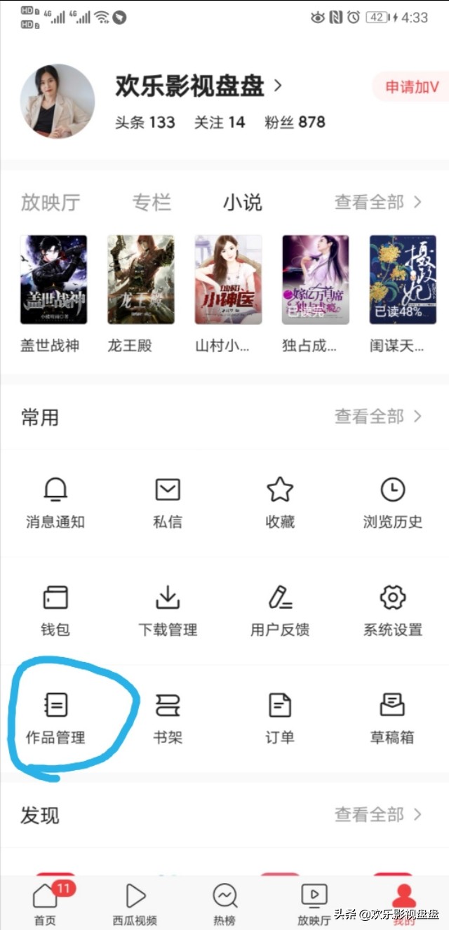 入平台一周，头条里的隐藏奖金你拿到了吗？新