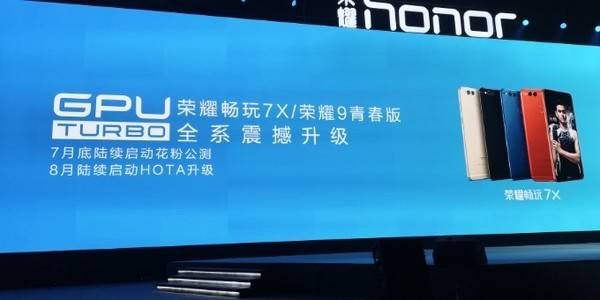 华为荣耀手机客户有福气了，麒麟659也将升級GPU涡轮增压器技术性！