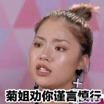 跟王菊学做美黑?还是要白到发光!