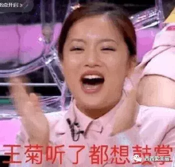 跟王菊学做美黑?还是要白到发光!