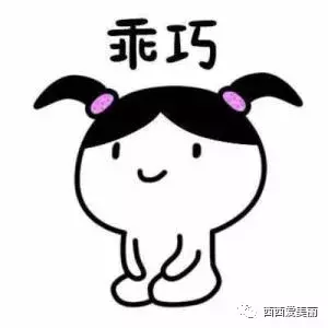 跟王菊学做美黑?还是要白到发光!