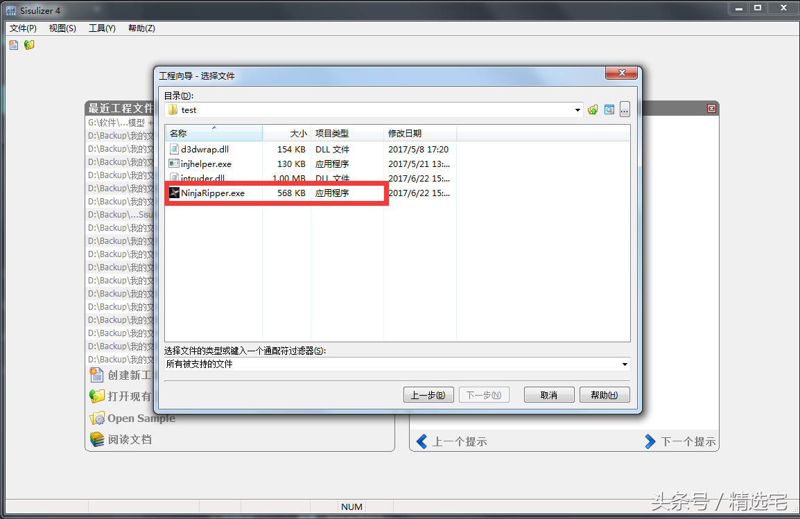 一款专门汉化软件的工具，原来汉化软件的工作并不神秘丨带测试