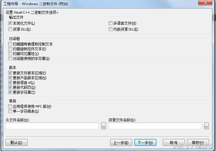 一款专门汉化软件的工具，原来汉化软件的工作并不神秘丨带测试