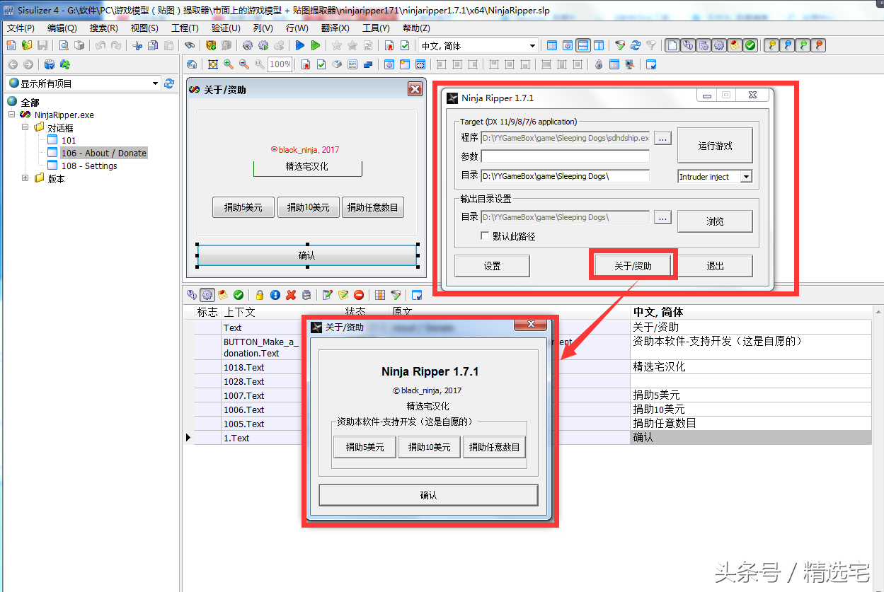 一款专门汉化软件的工具，原来汉化软件的工作并不神秘丨带测试
