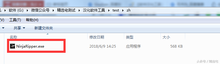 一款专门汉化软件的工具，原来汉化软件的工作并不神秘丨带测试