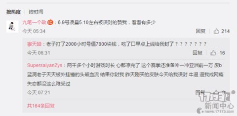 绝地求生国服即将上线？腾讯不经意的小动作透露了国服上线时间？