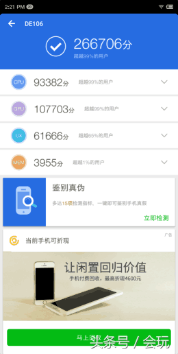 锤子全新旗舰手机评测，这样的坚果R1你满意吗？