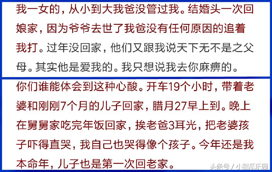 The parents with evil heart, had you seen? Netizen: Was bumped into by the car, my father says you did not bump dead how
