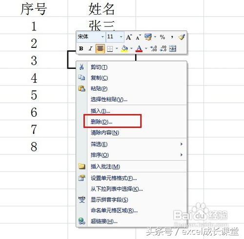 怎樣在excel中自動生成序號？