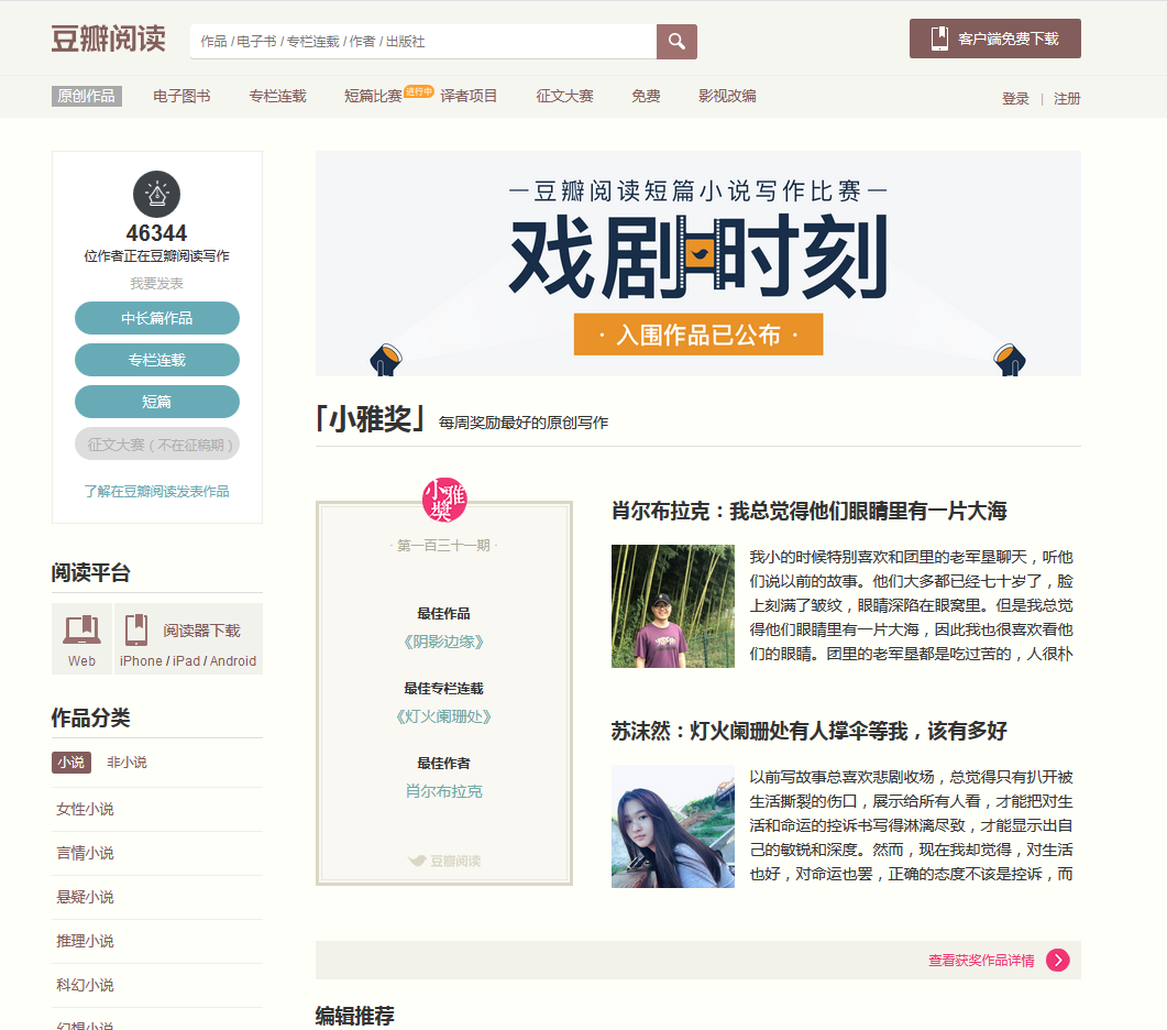 不懂去哪看书找书?这个可以帮你