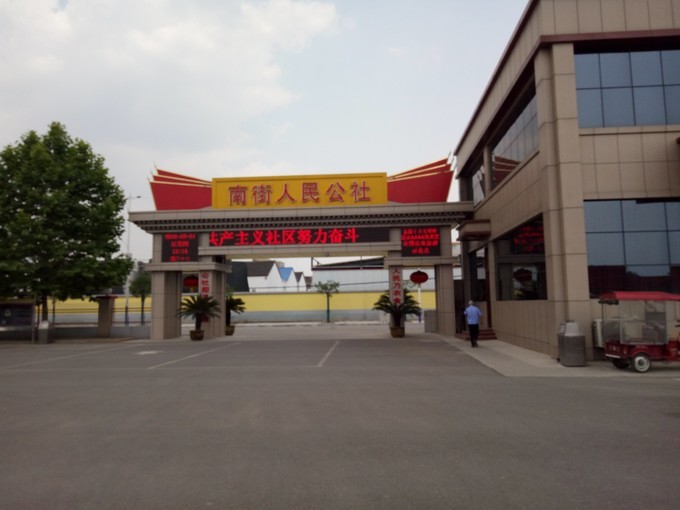 2018.5.31襄阳驴友河南临颍南街村两日